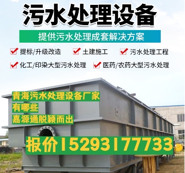 永兴养殖污水处理设备