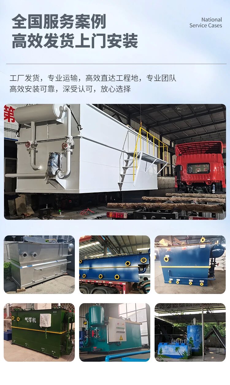 永兴污水处理一体化设备