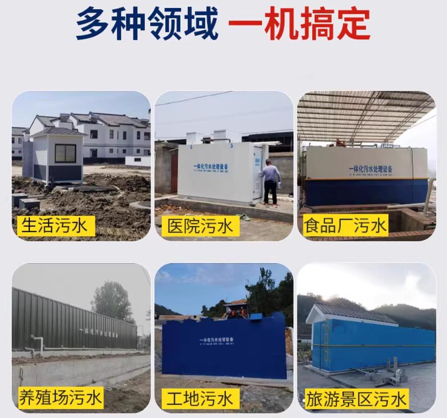 永兴场景全覆盖！甘肃嘉源通一体化污水处理设备，适配城乡工业全场景污水治理
