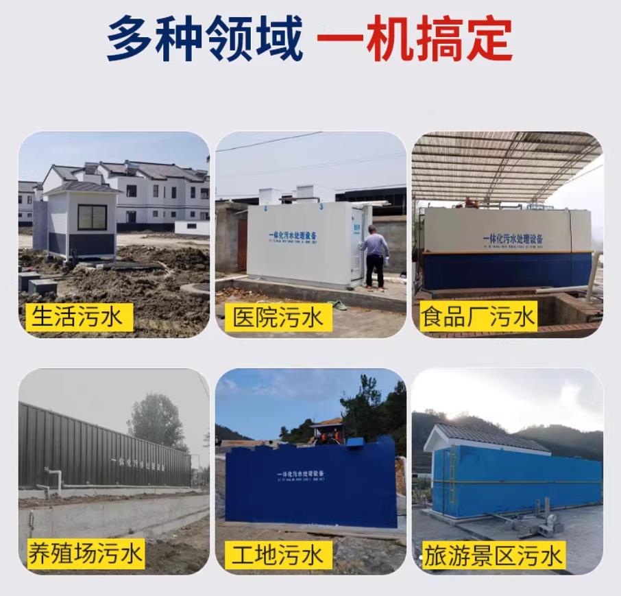 永兴甘肃兰州地埋式污水处理设备厂家｜一体化埋地污水治理设备｜乡镇乡村厂区小区通用解决方案